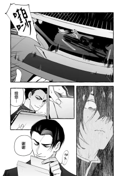 Page 135 of 汪汪继父下