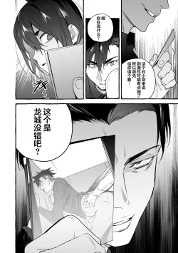 Page 136 of 汪汪继父下