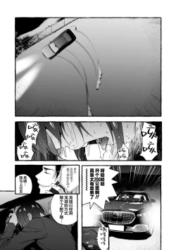 Page 191 of 汪汪继父下