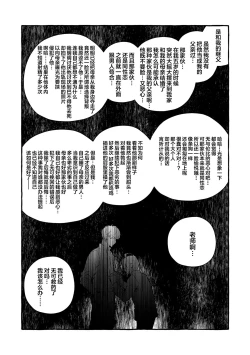 Page 200 of 汪汪继父下