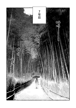 Page 217 of 汪汪继父下