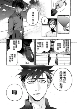 Page 218 of 汪汪继父下