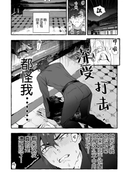 Page 21 of 汪汪继父下
