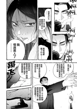 Page 228 of 汪汪继父下