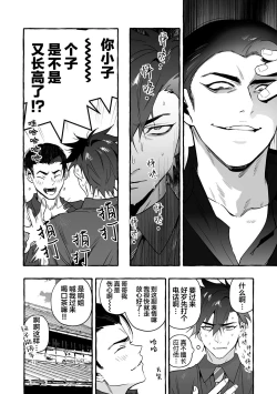 Page 58 of 汪汪继父下