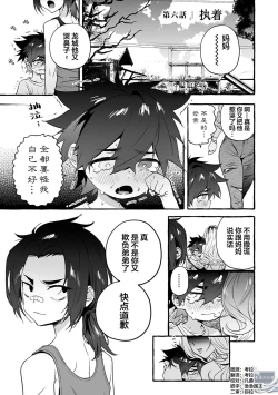 Page 62 of 汪汪继父下