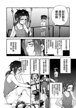 Page 63 of 汪汪继父下