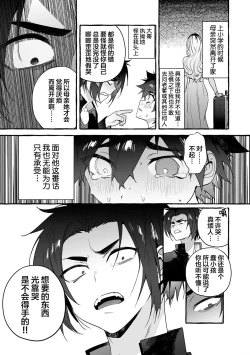 Page 64 of 汪汪继父下