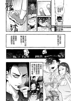 Page 65 of 汪汪继父下