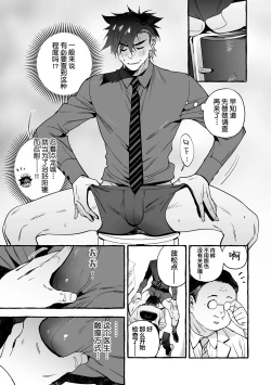 Page 70 of 汪汪继父下