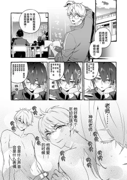 Page 7 of 汪汪继父下