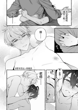 Page 8 of 汪汪继父下
