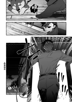 Page 93 of 汪汪继父下