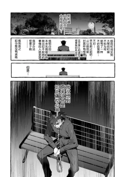 Page 94 of 汪汪继父下