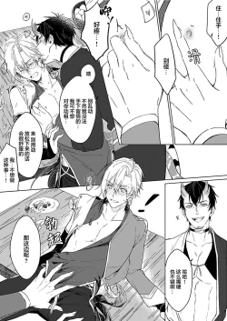 Page 14 of 獸人處女性愛汪汪继父下