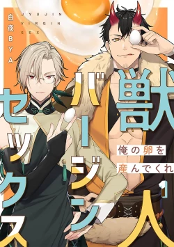 Page 1 of 獸人處女性愛汪汪继父下