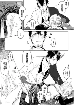 Page 21 of 獸人處女性愛汪汪继父下