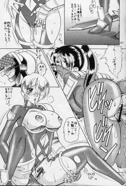 Page 14 of SEMEDAIN G WORKS vol.10 - Zerohachi