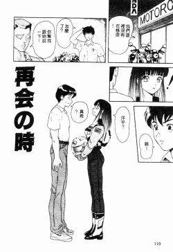 Page 108 of Blue Heaven