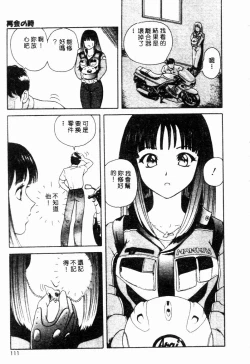 Page 109 of Blue Heaven