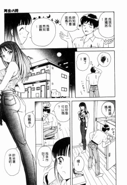 Page 111 of Blue Heaven