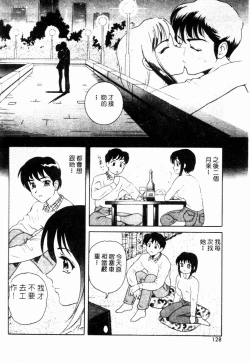 Page 126 of Blue Heaven