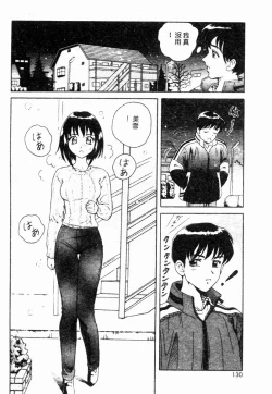 Page 128 of Blue Heaven