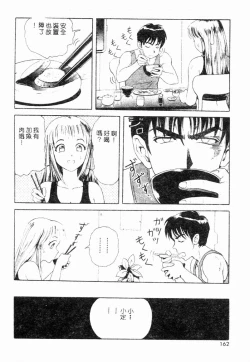 Page 160 of Blue Heaven