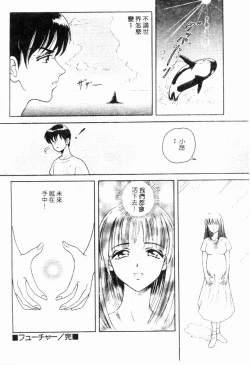 Page 38 of Blue Heaven