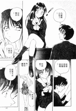 Page 43 of Blue Heaven