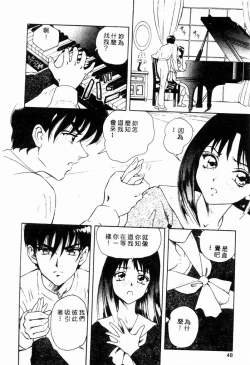 Page 46 of Blue Heaven