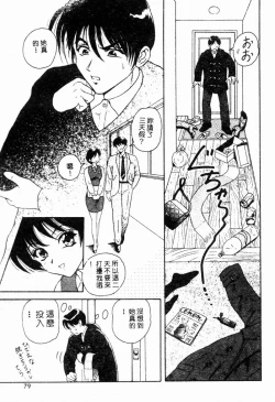 Page 77 of Blue Heaven