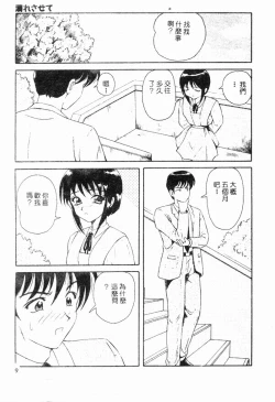 Page 7 of Blue Heaven