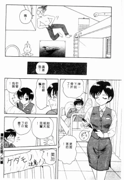 Page 90 of Blue Heaven