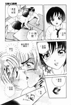 Page 97 of Blue Heaven