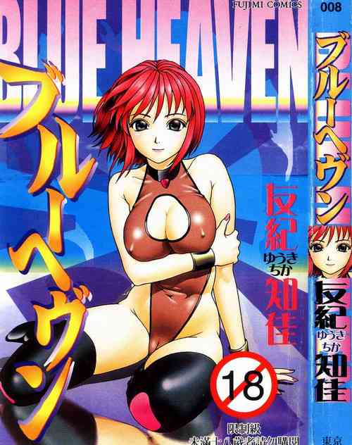 Download Blue Heaven