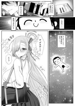 Page 15 of Goshujin-sama Boshuuchuu