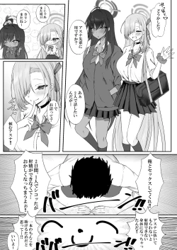 Page 16 of Goshujin-sama Boshuuchuu