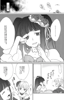 Page 17 of Shinkon