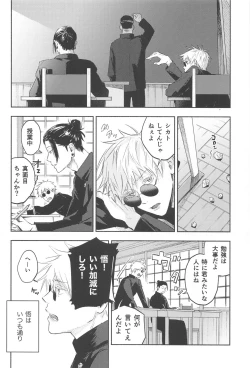 Page 21 of itsukatoketemo