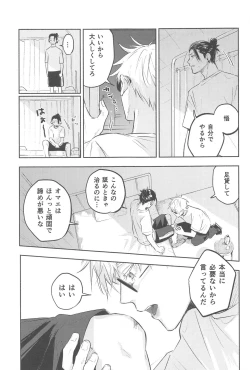 Page 28 of itsukatoketemo