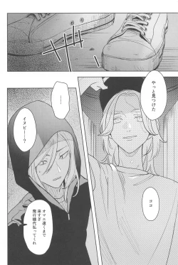 Page 12 of moshisekaigaowarutokihasobaniitene