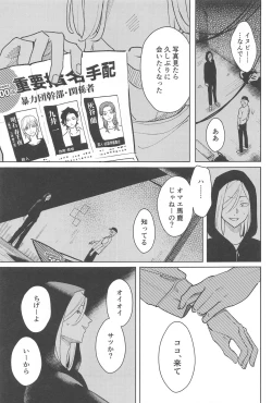 Page 13 of moshisekaigaowarutokihasobaniitene