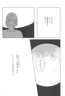 Page 18 of moshisekaigaowarutokihasobaniitene