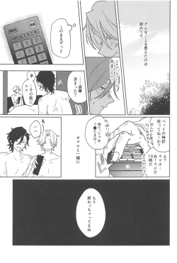 Page 42 of moshisekaigaowarutokihasobaniitene