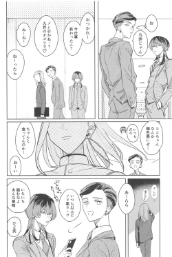 Page 8 of moshisekaigaowarutokihasobaniitene