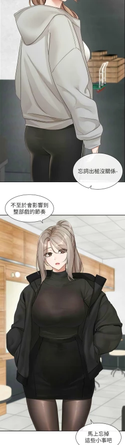 Page 129 of 社团学姐/Circles 151-165