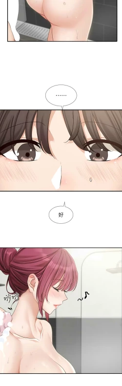 Page 232 of 社团学姐/Circles 151-165