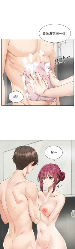 Page 237 of 社团学姐/Circles 151-165