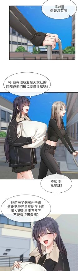 Page 30 of 社团学姐/Circles 151-165